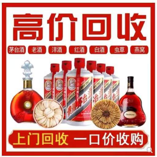 深圳回收茅台酒